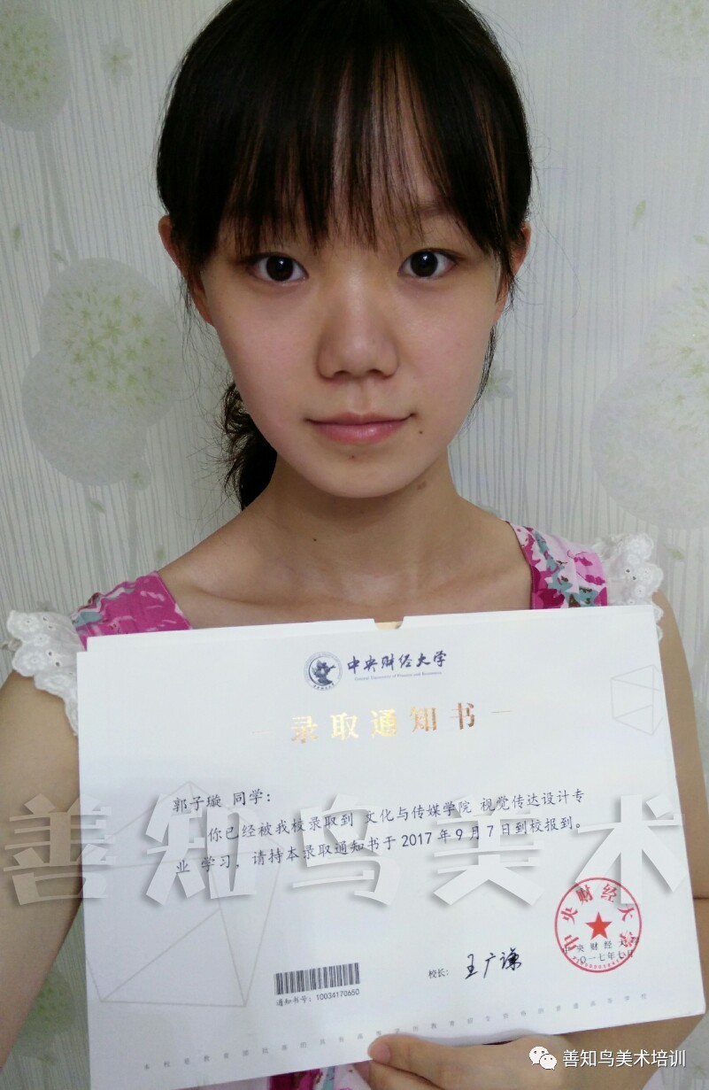 中央财经大学文凭(中央财经大学文凭报考条件)