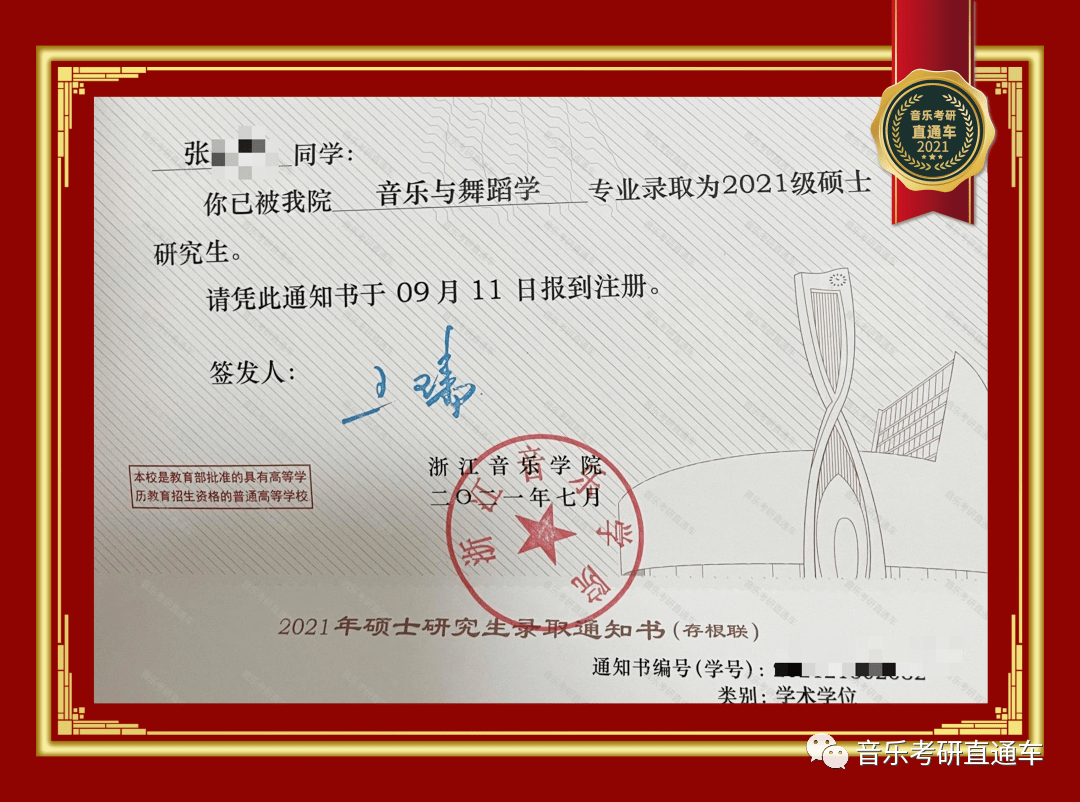 北京师范大学毕业证(北京师范大学毕业证补办)