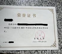 吉林大学文凭(吉林大学毕业要求多少学分)