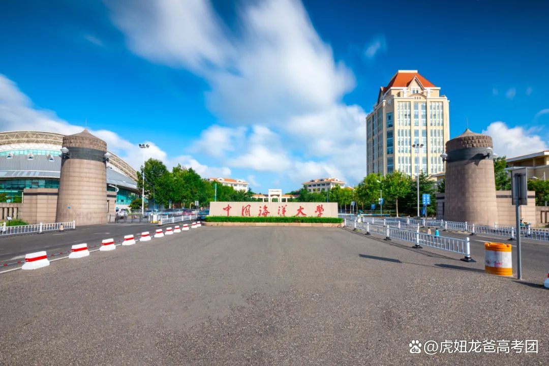 中国海洋大学(中国海洋大学教务处)