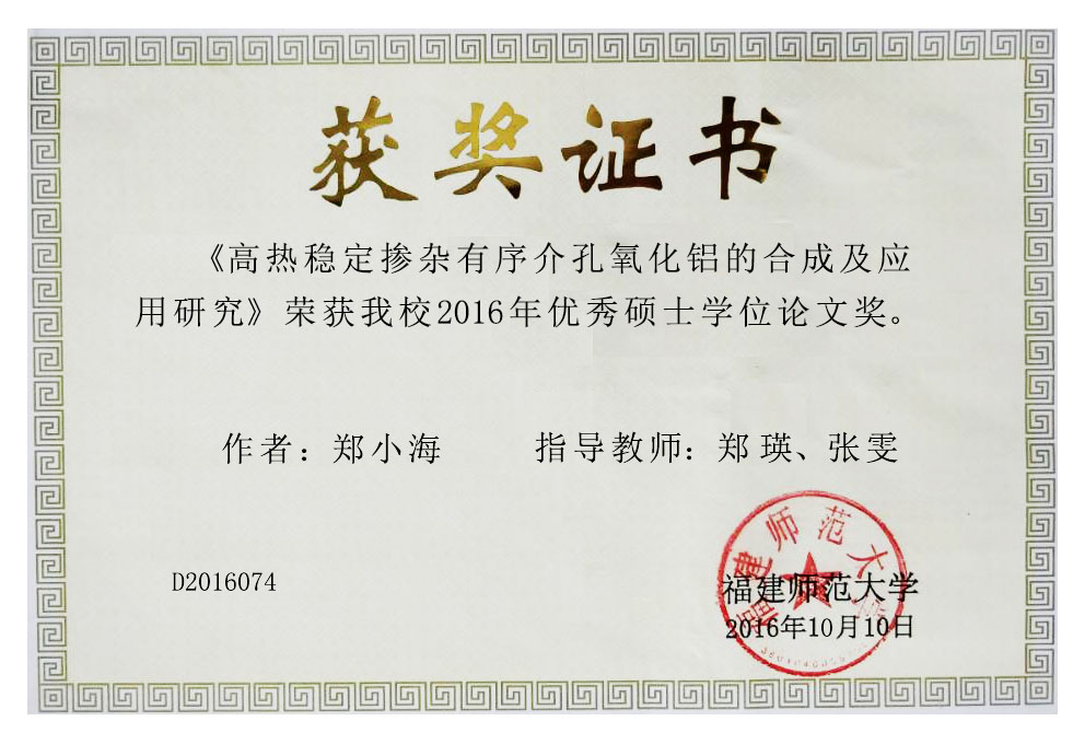 福建师范大学毕业证(福建师范大学毕业证查询)