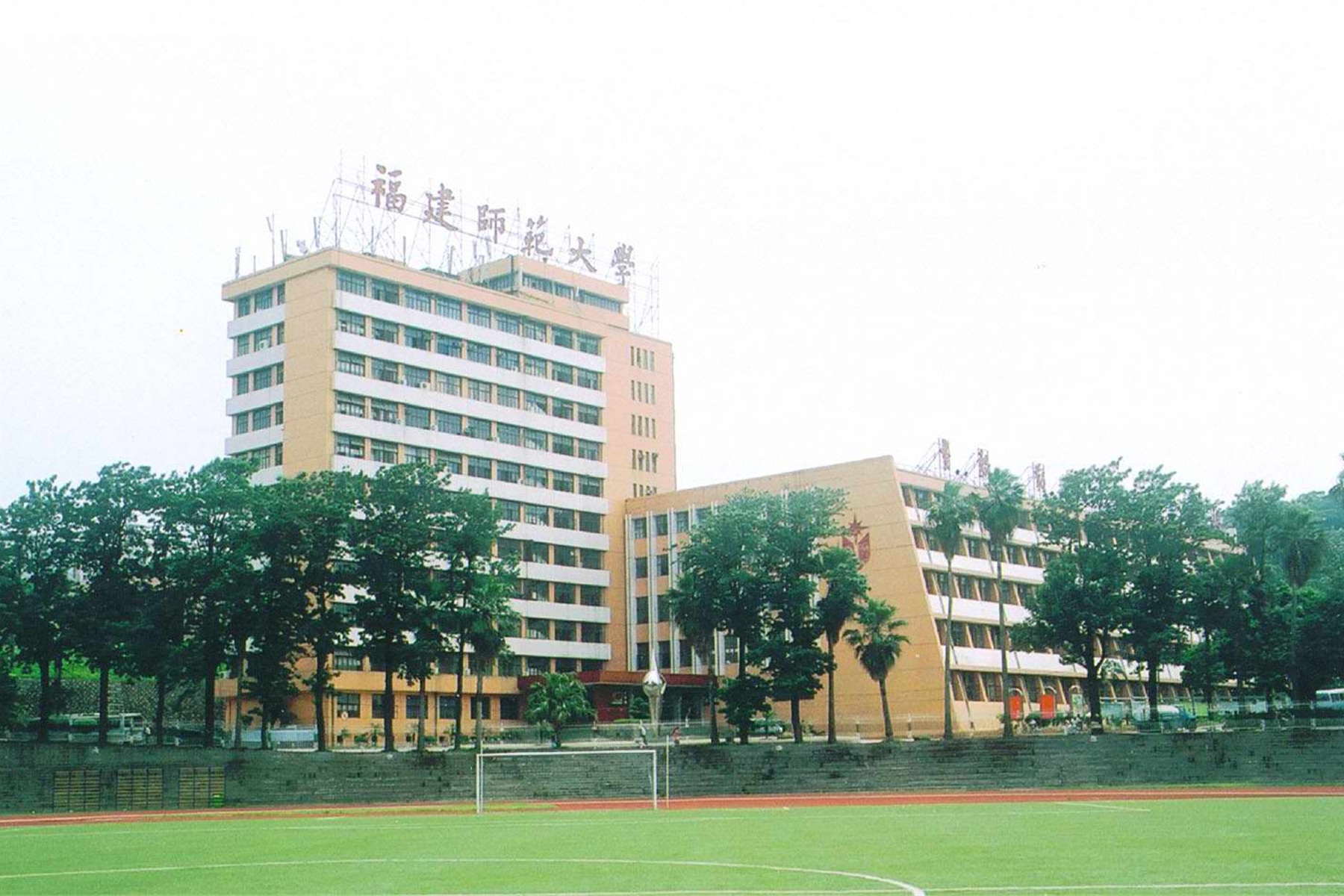 福建师范大学毕业证(福建师范大学毕业证查询)