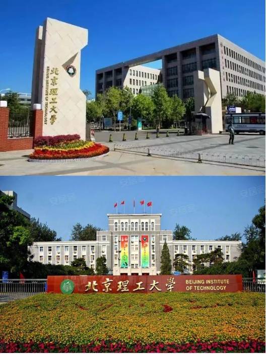 北京理工大学(北京理工大学2+2国际本科)
