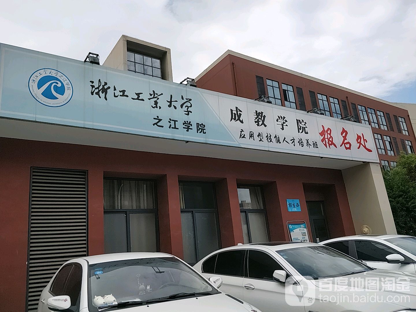 浙江工业大学毕业证(浙江工业大学毕业证样本)