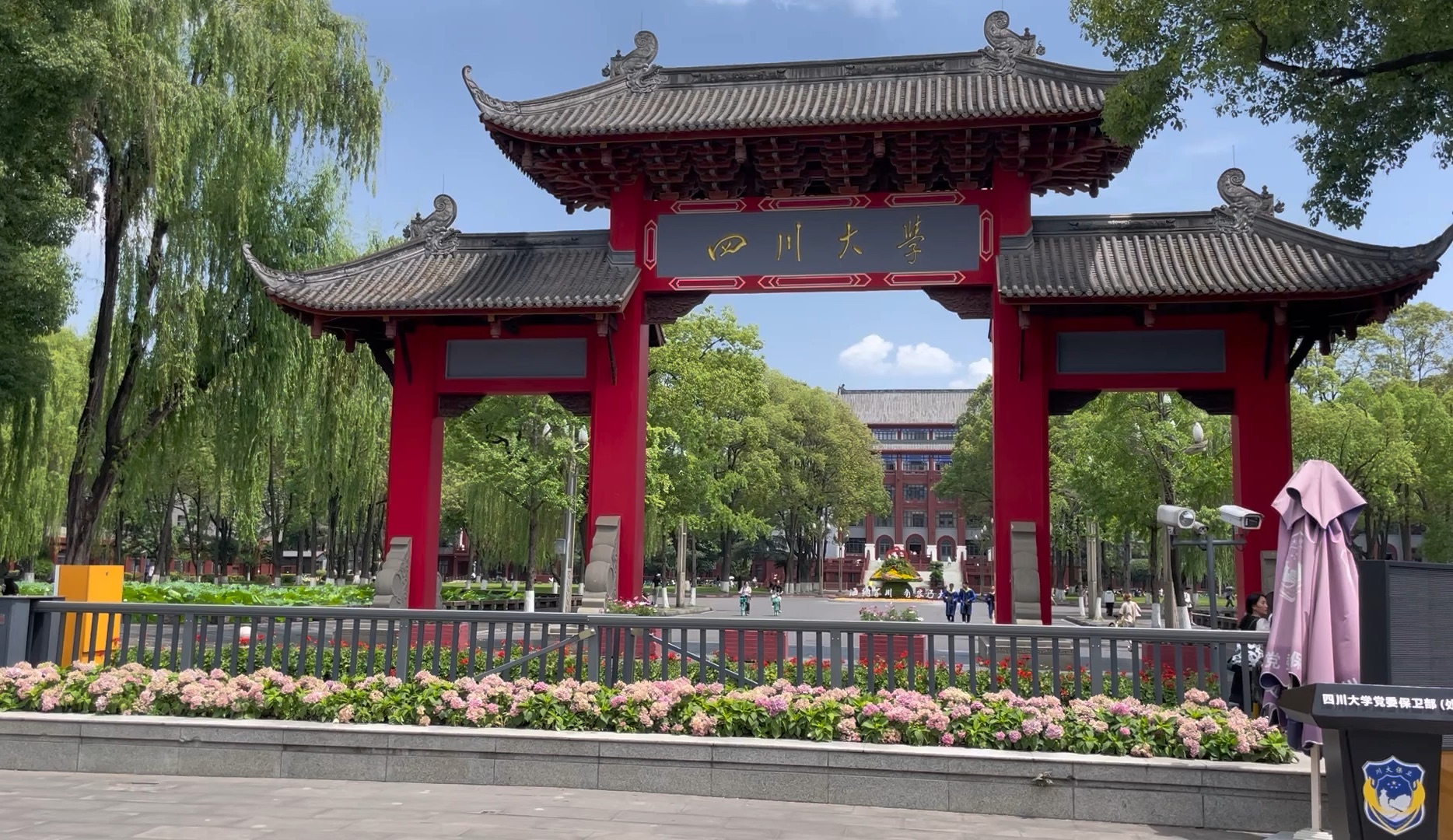 四川大学(四川大学助学点)