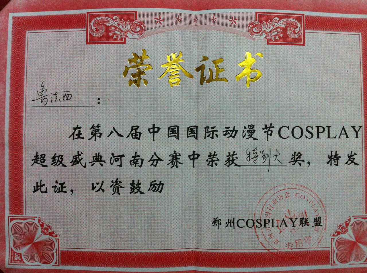 郑州大学毕业证(郑州大学毕业证书)
