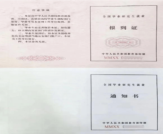 郑州大学毕业证(郑州大学毕业证书)