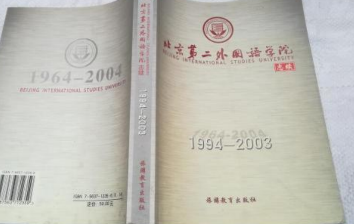 东北师范大学文凭(东北师范大学本科毕业证样本)