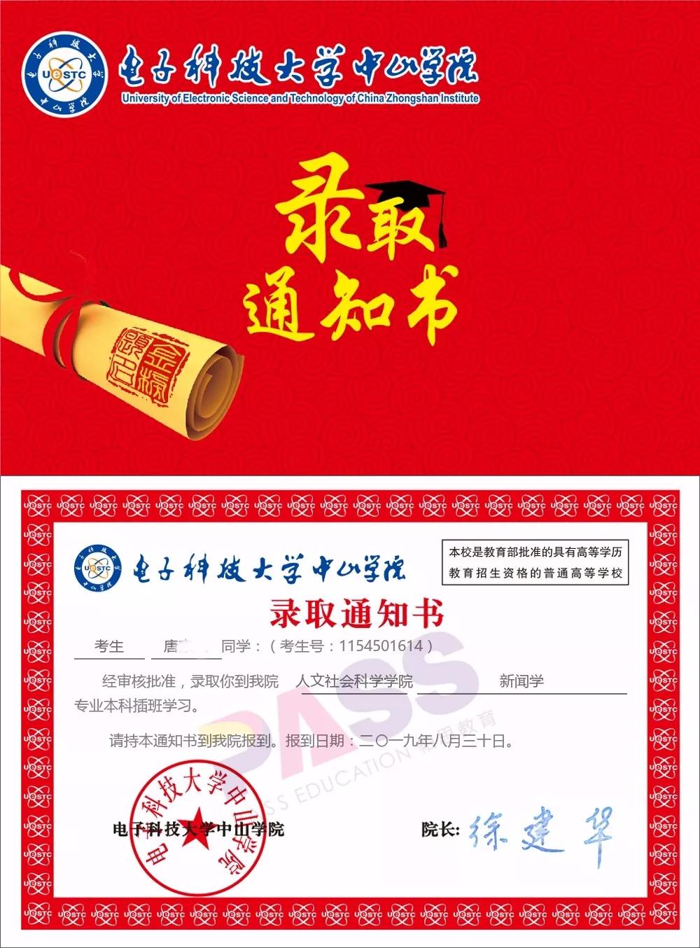 电子科技大学文凭(电子科技大学文凭报考条件)