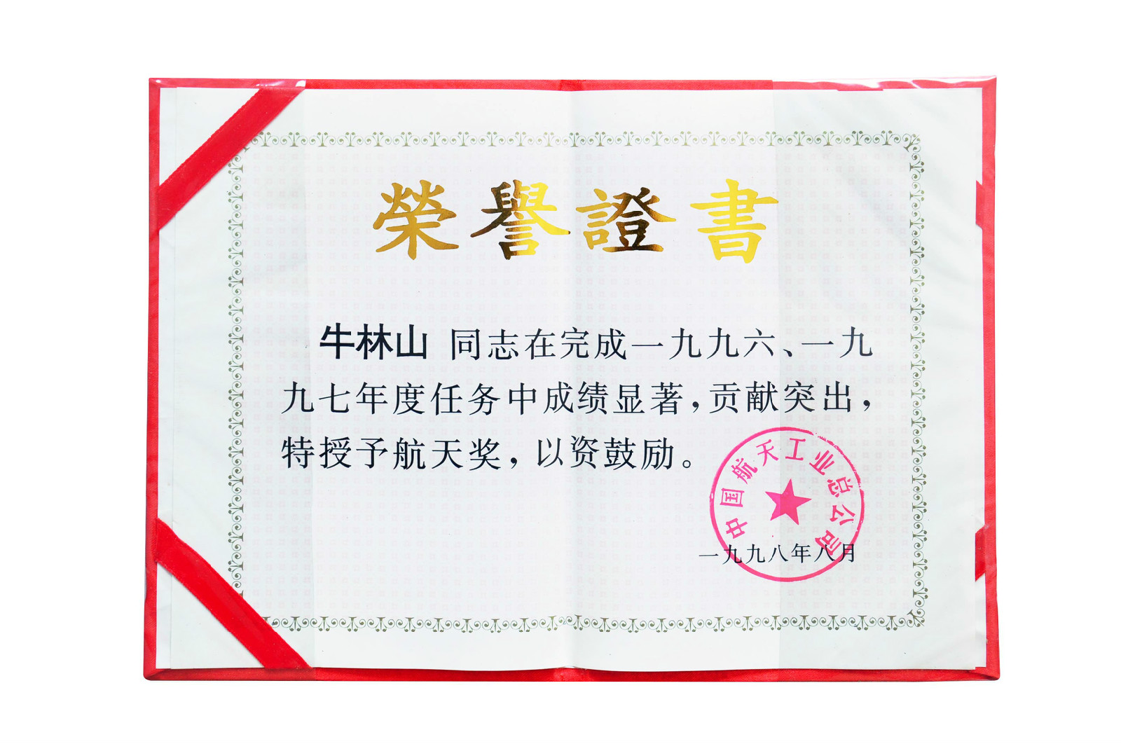 南京航空航天大学毕业证(南京航空航天大学毕业证书)