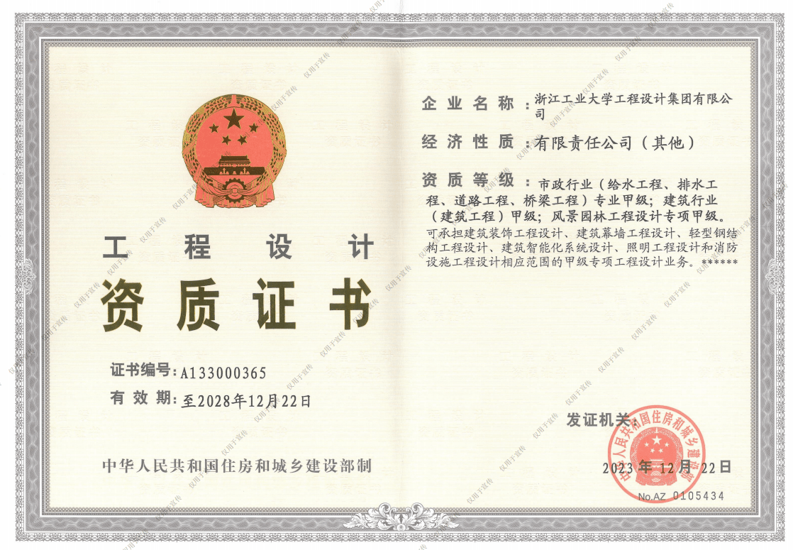 浙江工业大学文凭(浙江工业大学学位证书要求)