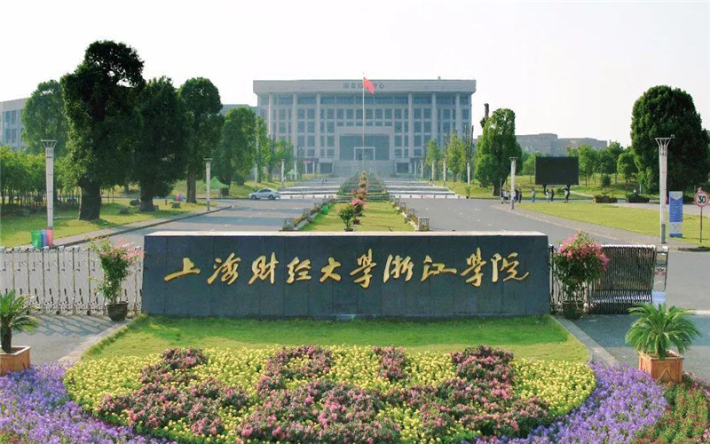 上海财经大学文凭(在上海财经大学就读是一种怎样的体验)