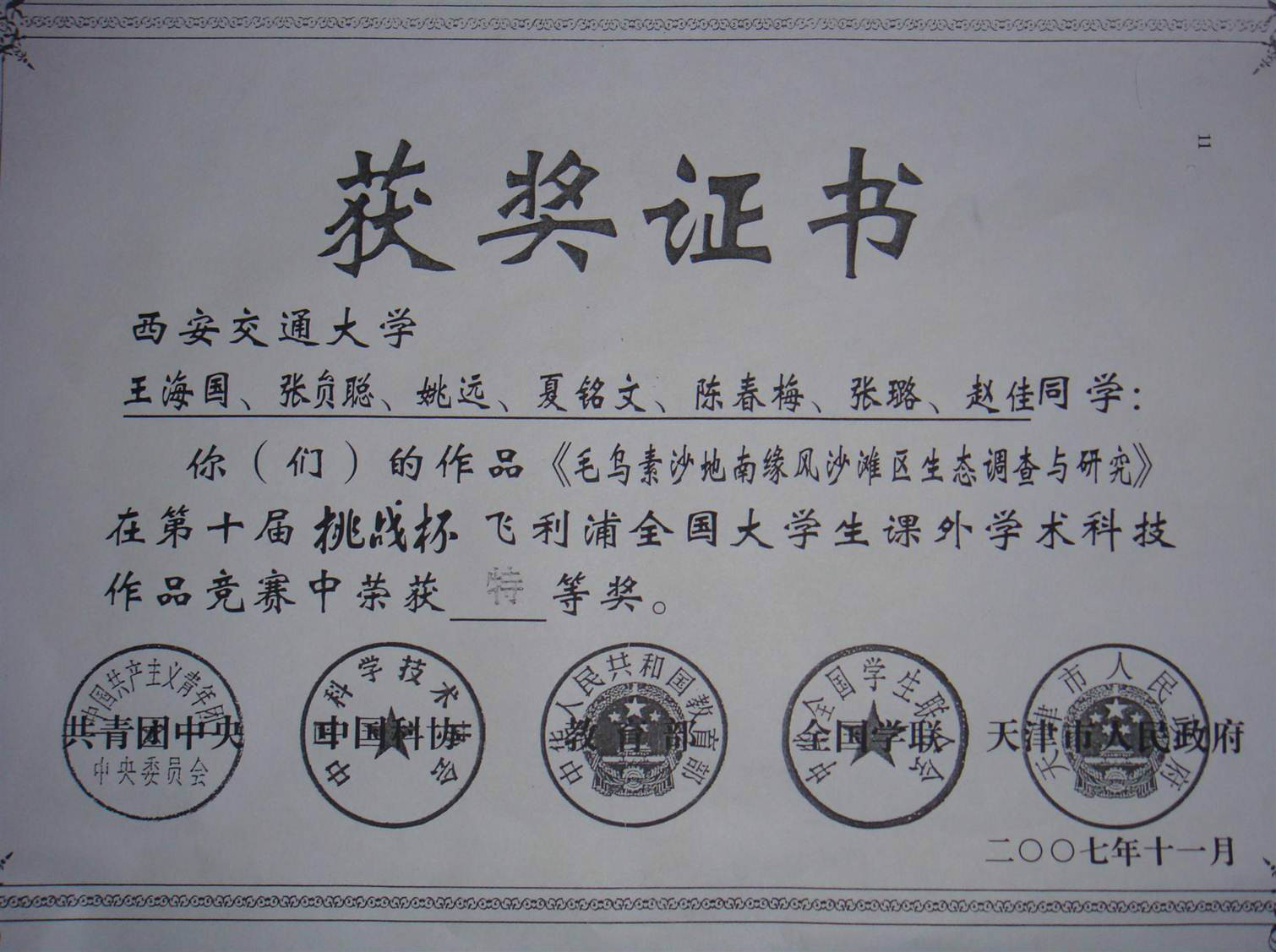 长安大学毕业证(长安大学毕业时间)