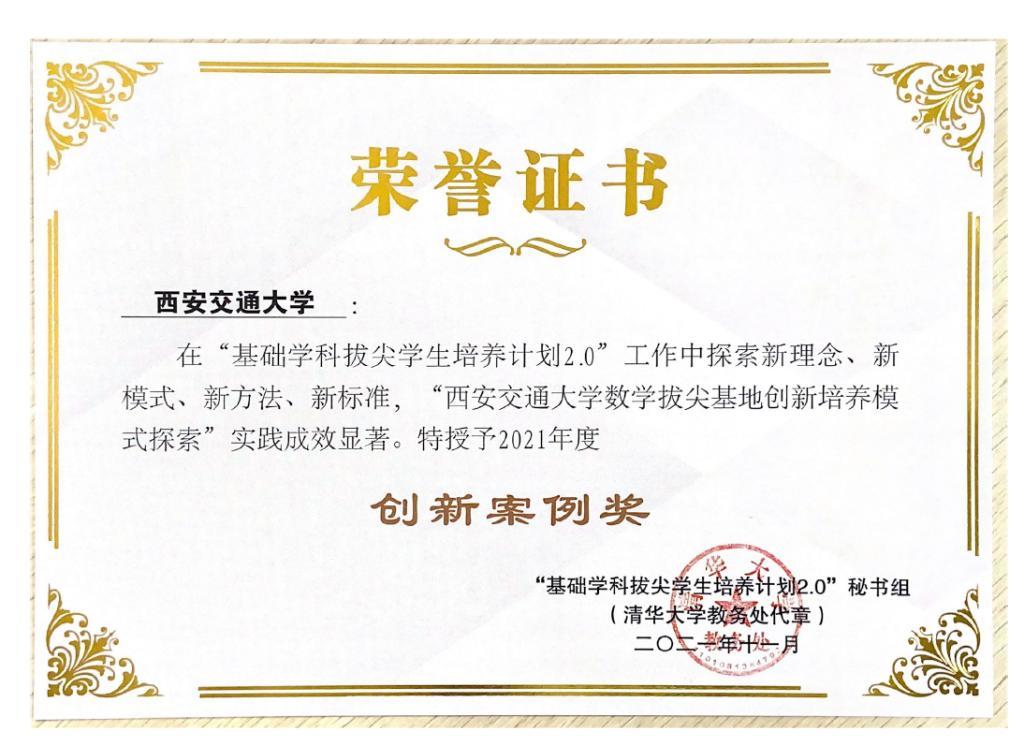 长安大学毕业证(长安大学毕业时间)