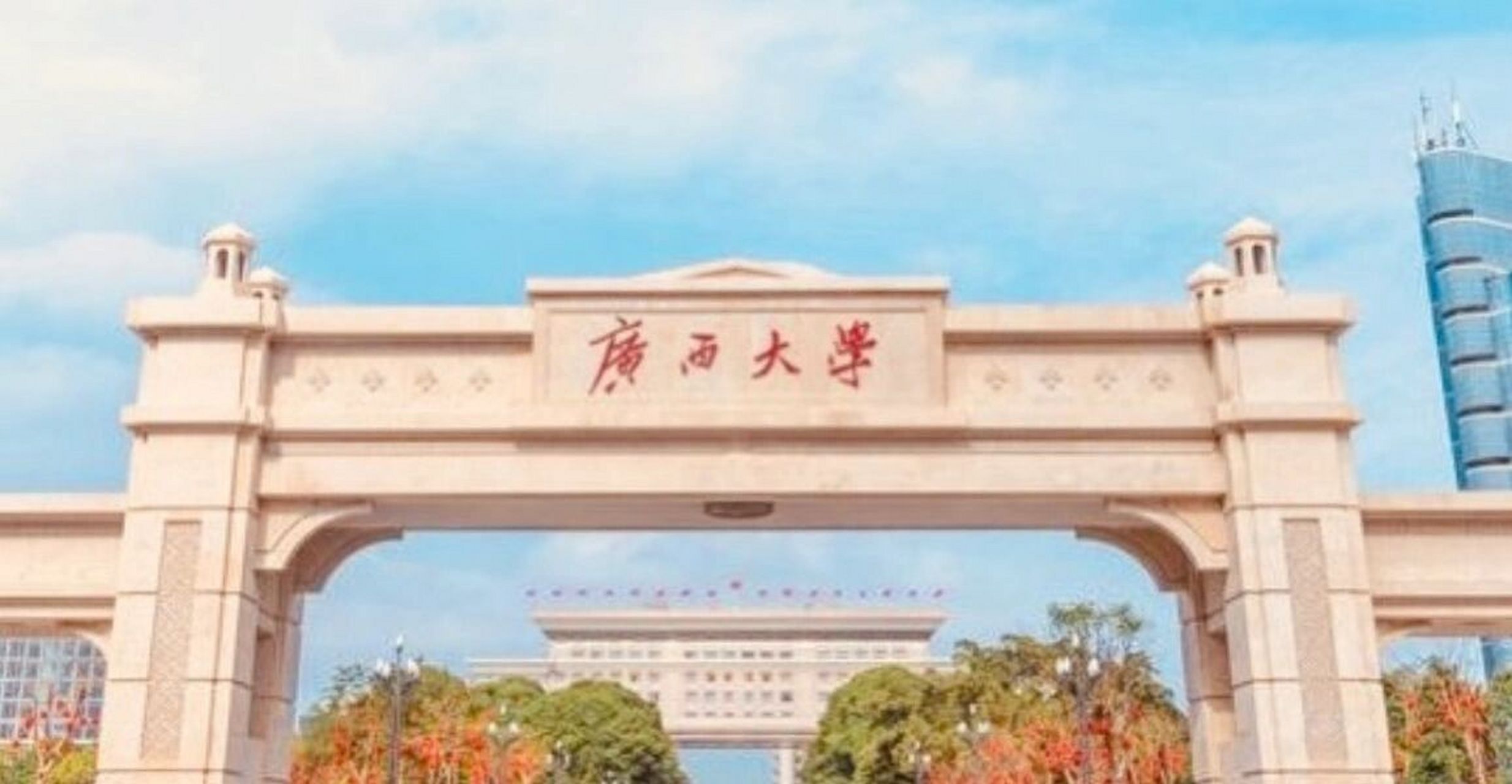 广西大学(广西大学开学时间2025)