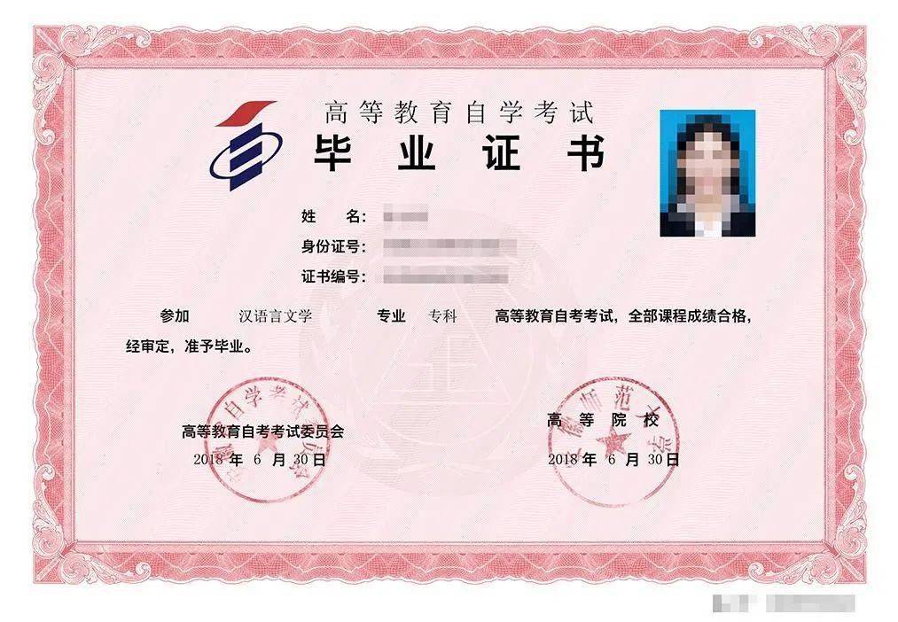 本科证书(本科证书查询网站)
