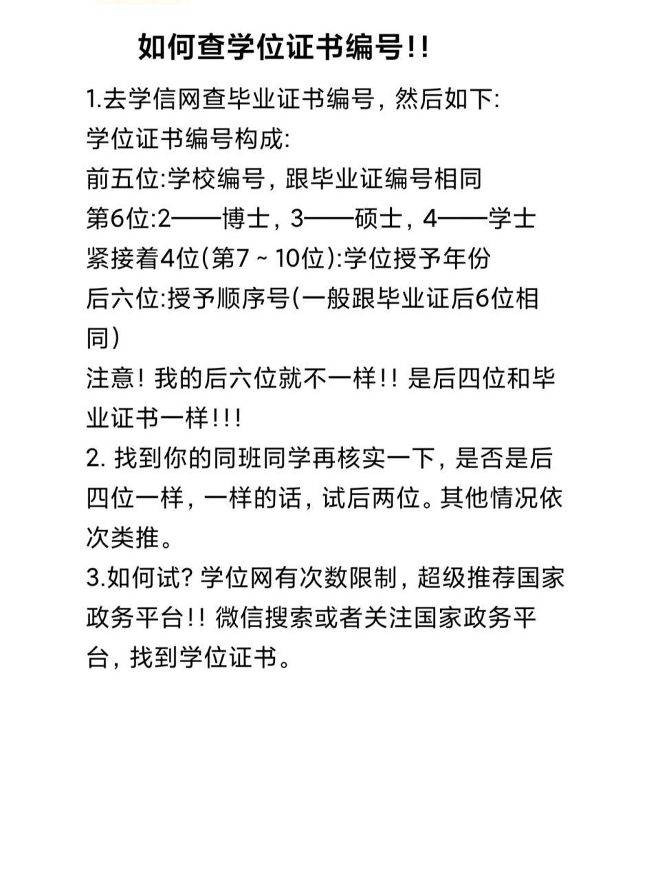 证书编号在哪里查(护师资格证书编号在哪里查)