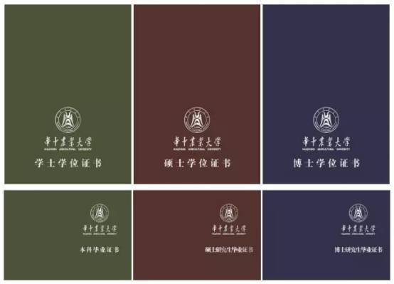 华南农业大学文凭(华南农业大学文凭申请条件)