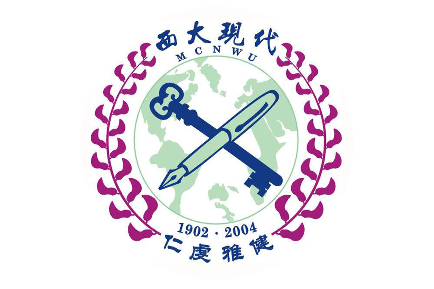 西北大学文凭(西北大学文凭含金量高吗)
