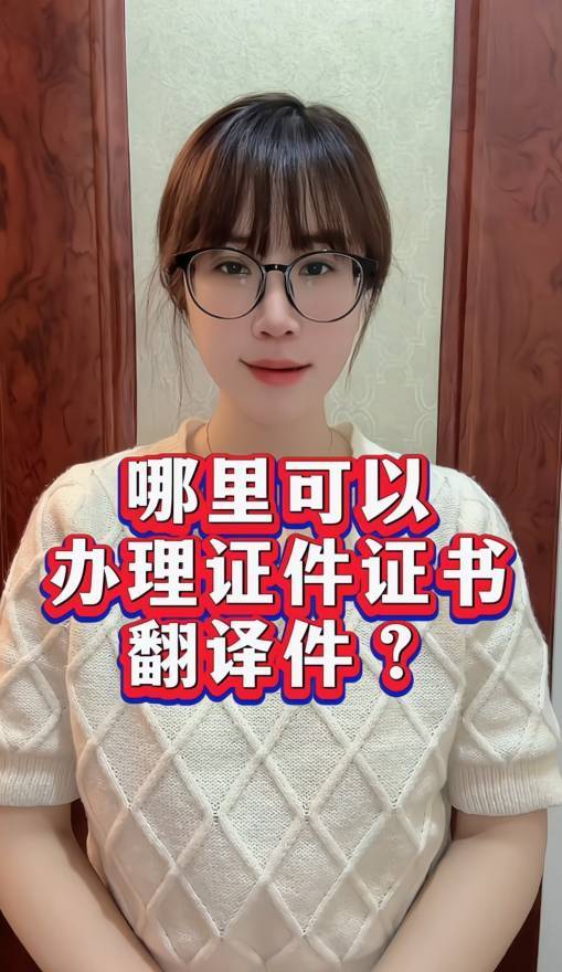 办理证件的简单介绍