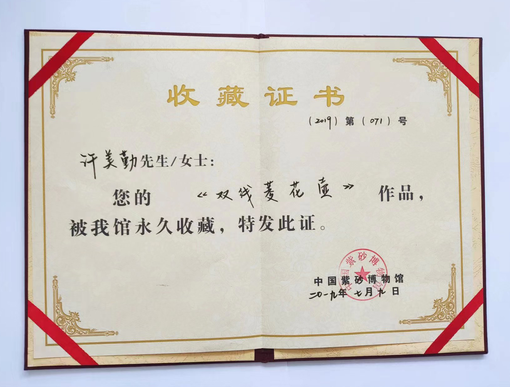 中国地质大学武汉毕业证书校名是