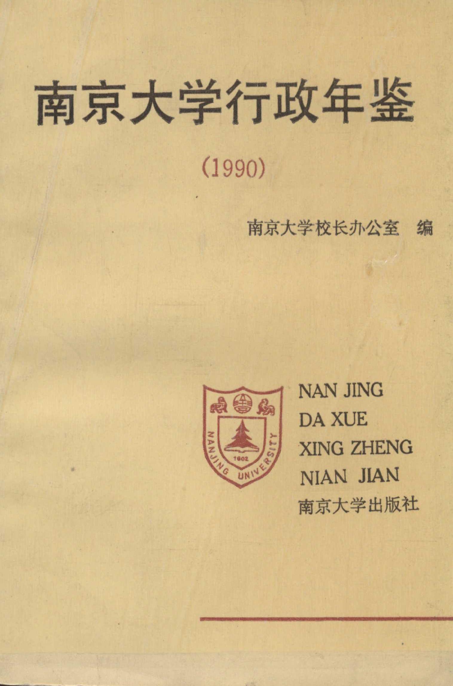 大学毕业证查询官网