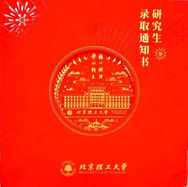 北京理工大学最好的专业