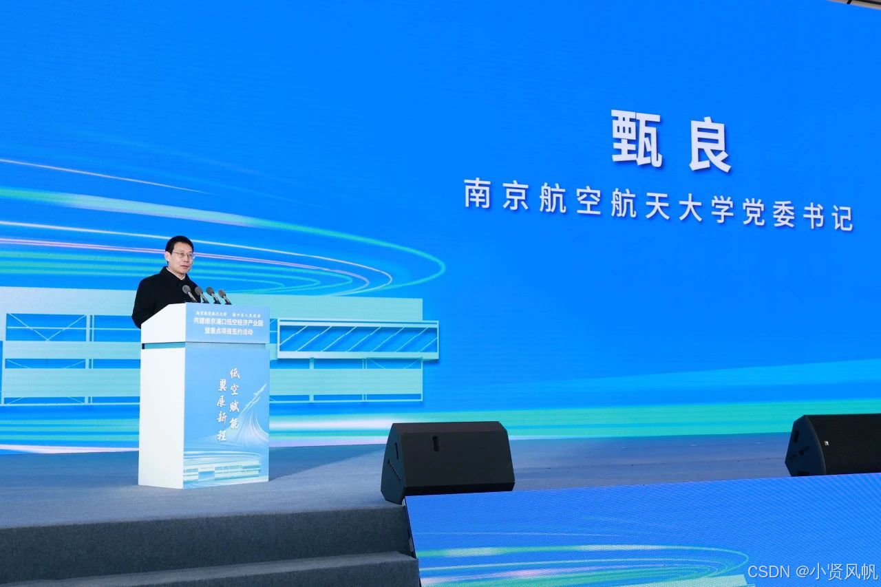 南京航空航天大学是211还是985