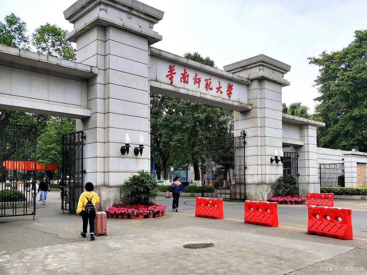 华南师范大学毕业需要多少学分