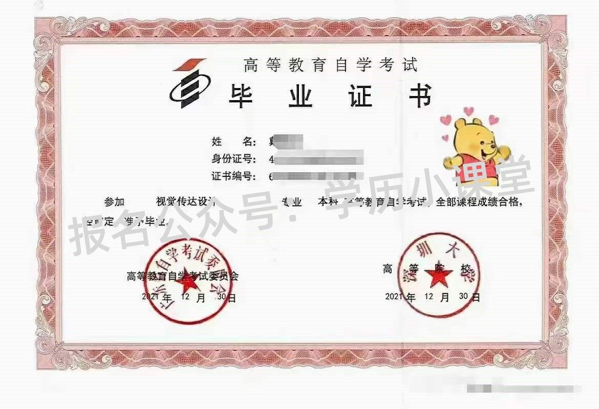 深圳大学文凭认同高吗
