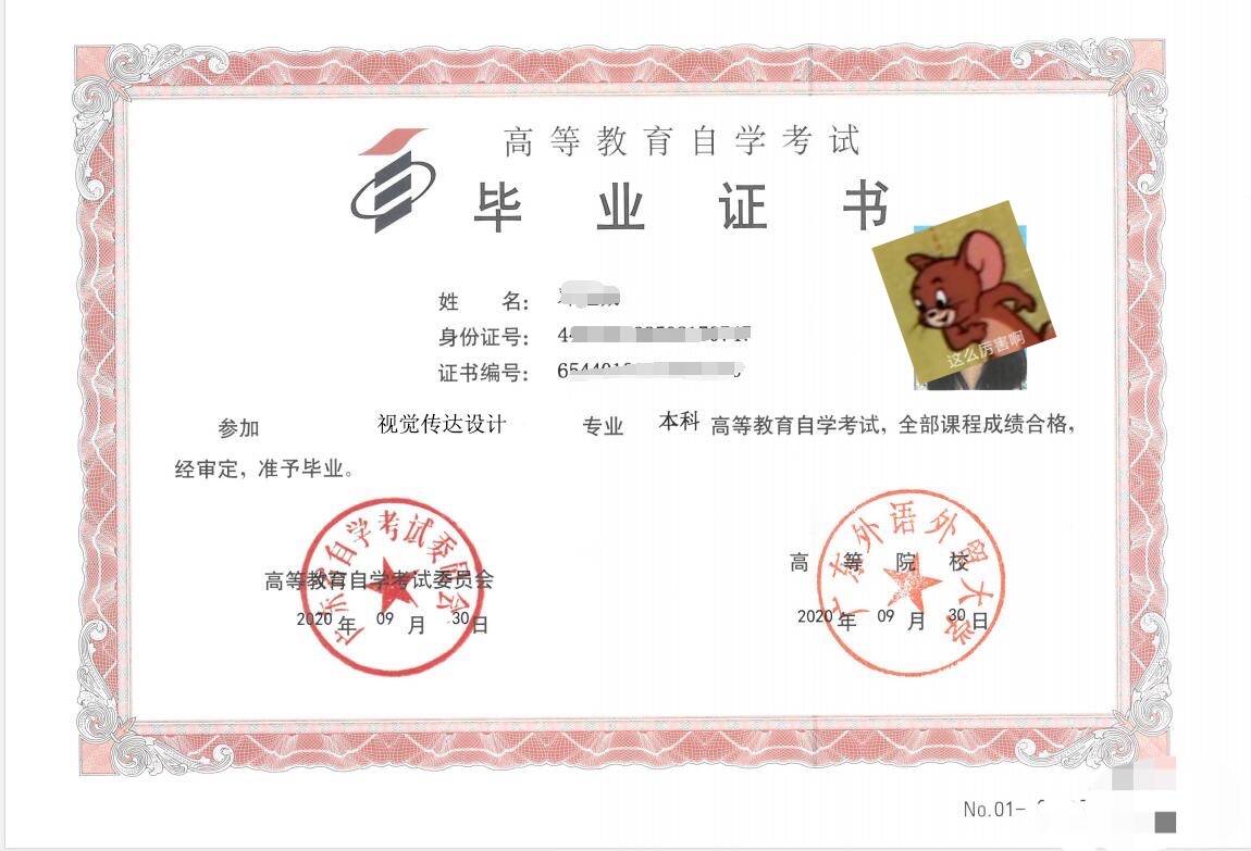 深圳大学文凭认同高吗