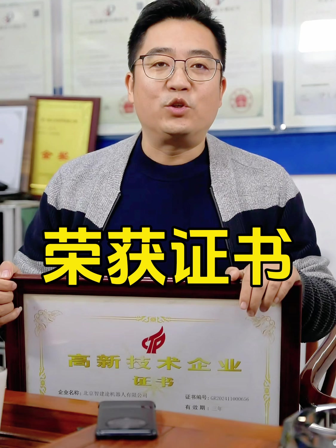 证书编号查询