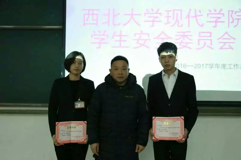 西北大学毕业证查询