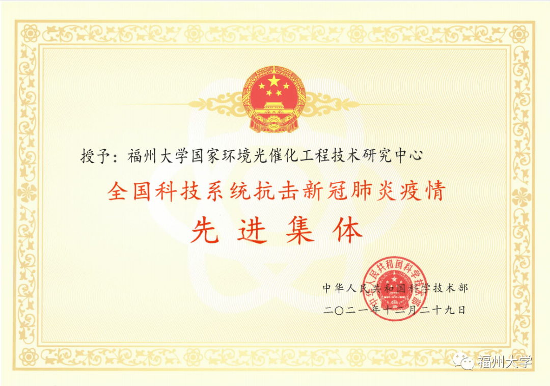 福州大学毕业证样本图片2023年