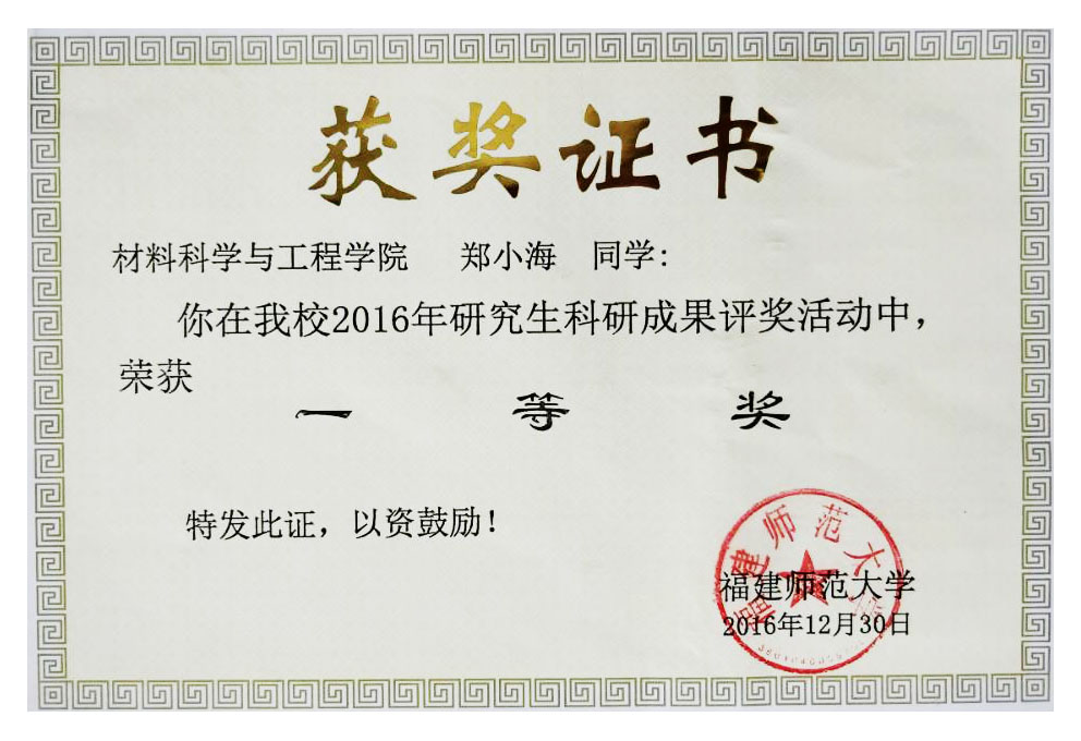 福州大学毕业证样本图片2023年