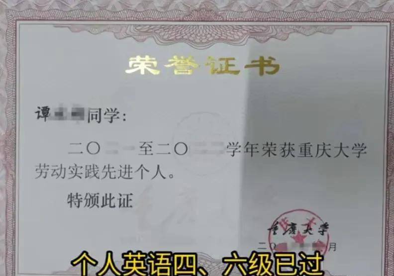 重庆大学学历证明图片