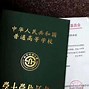 西南大学文凭图片