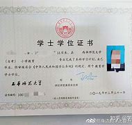 西南大学文凭图片
