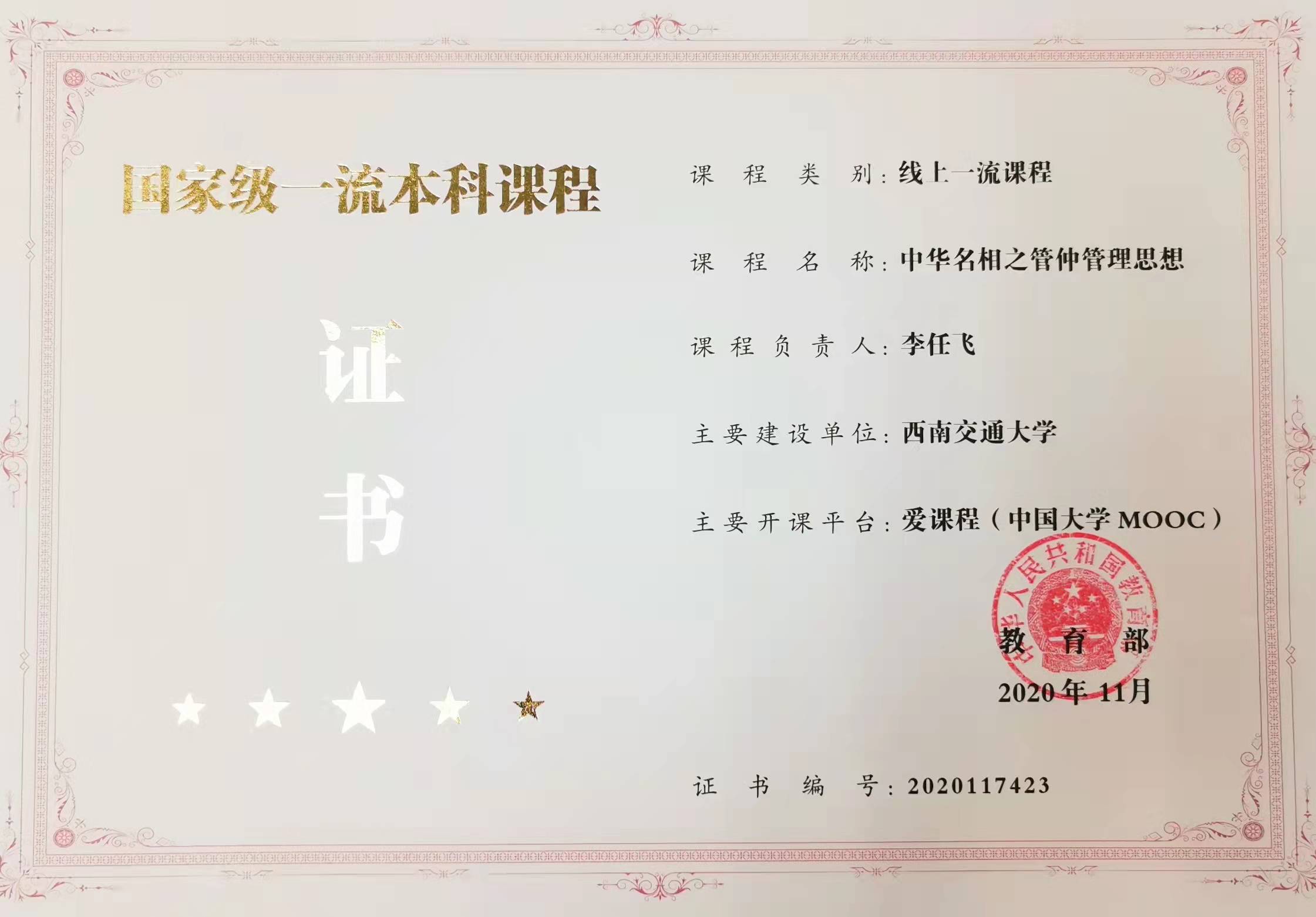 北京交通大学毕业证查询网站