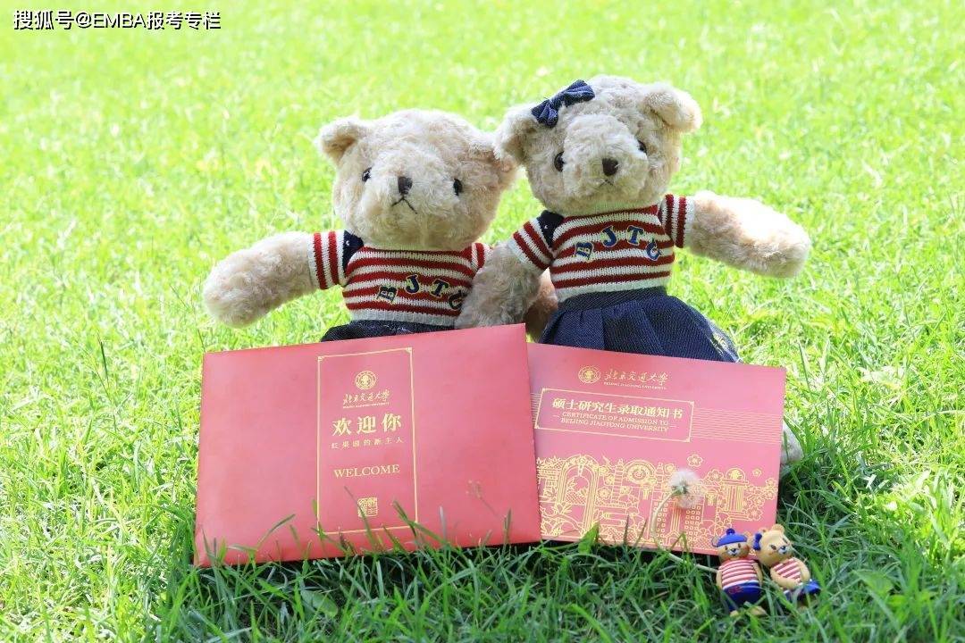 北京交通大学毕业证查询网站