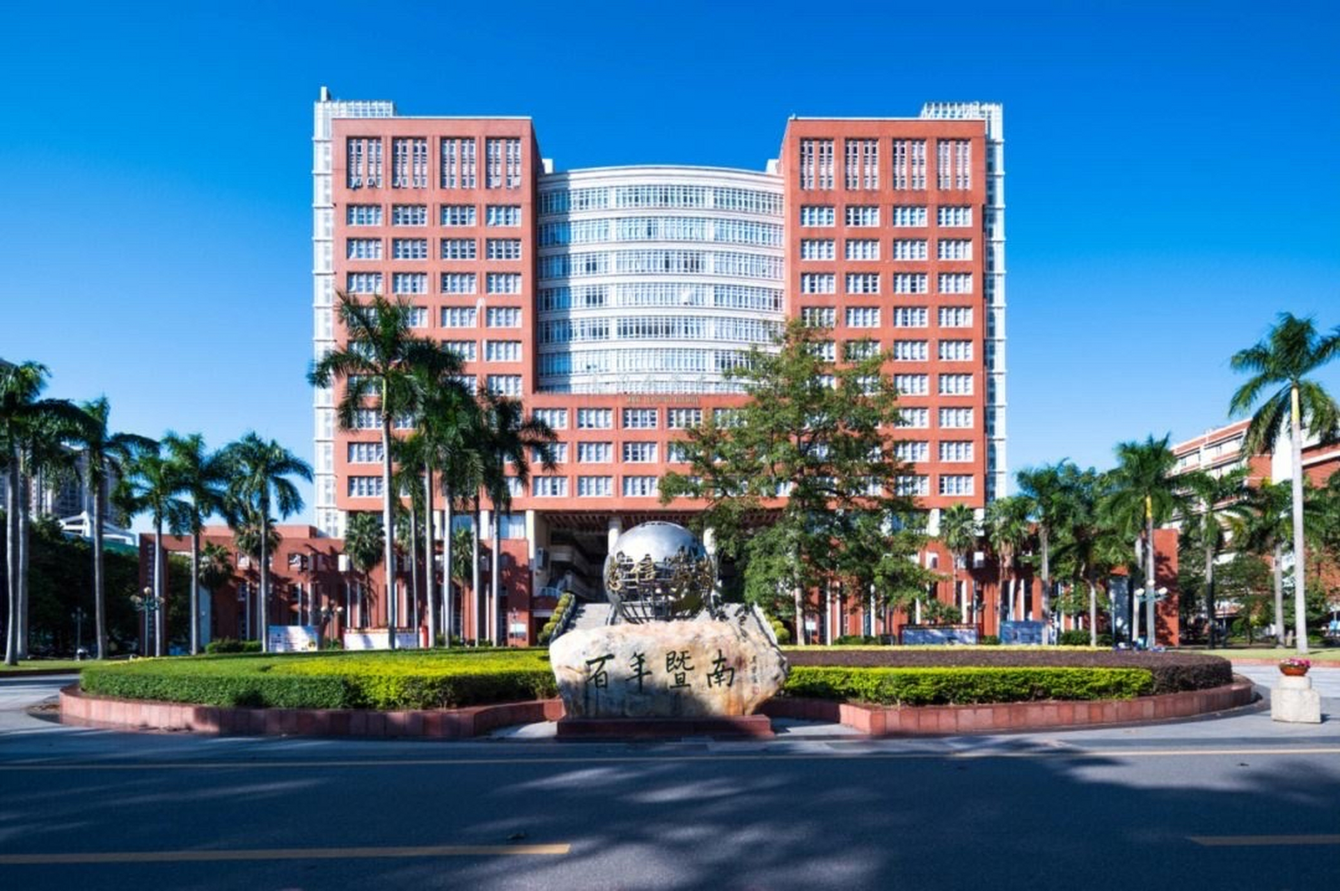 暨南大学在哪个城市