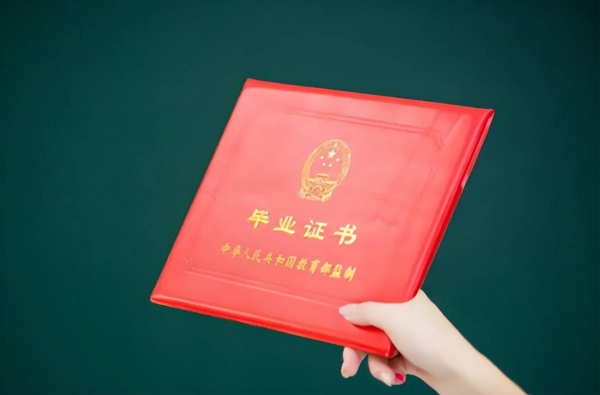 中山大学文凭申请条件