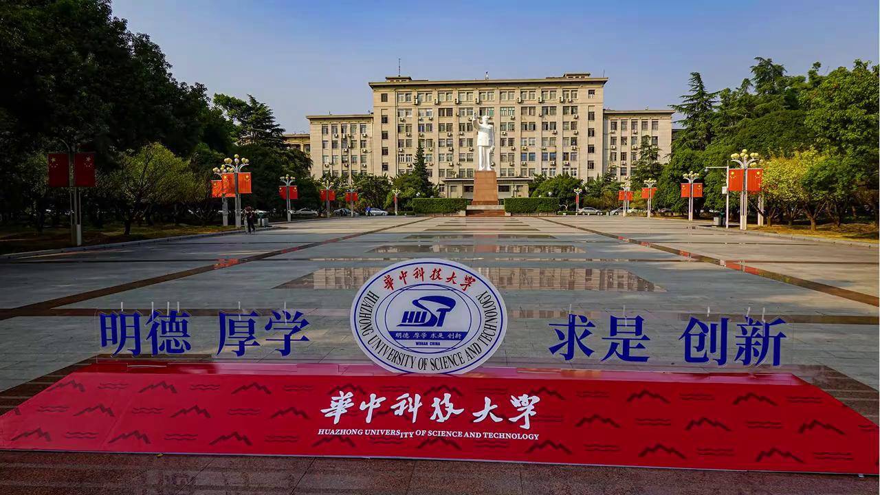 华中科技大学是985还是211