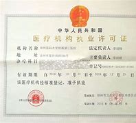 首都医科大学毕业证书