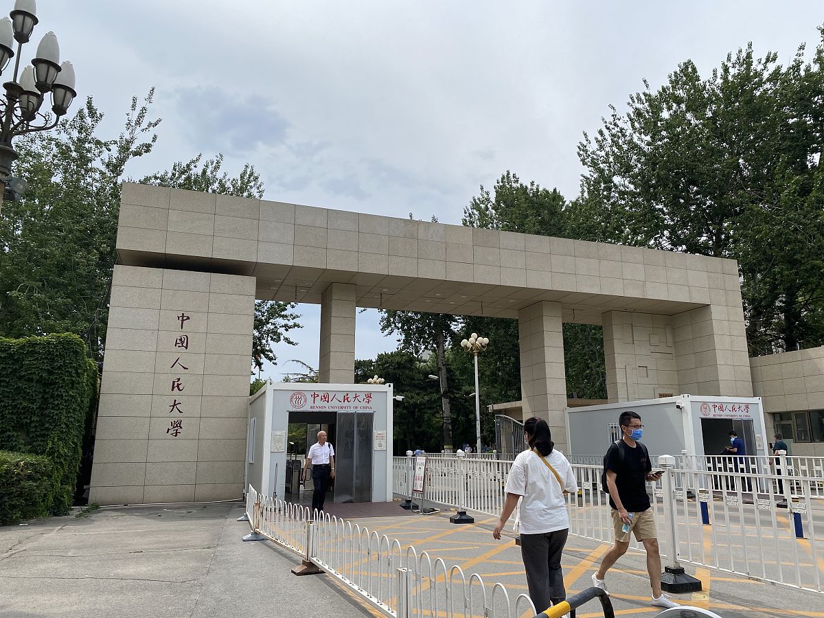 中央民族大学信息门户