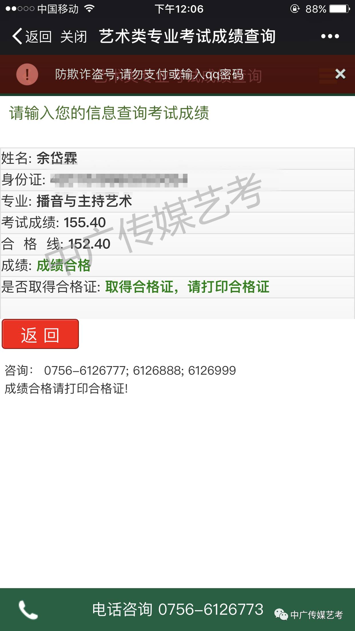 北京师范大学本科生毕业要求