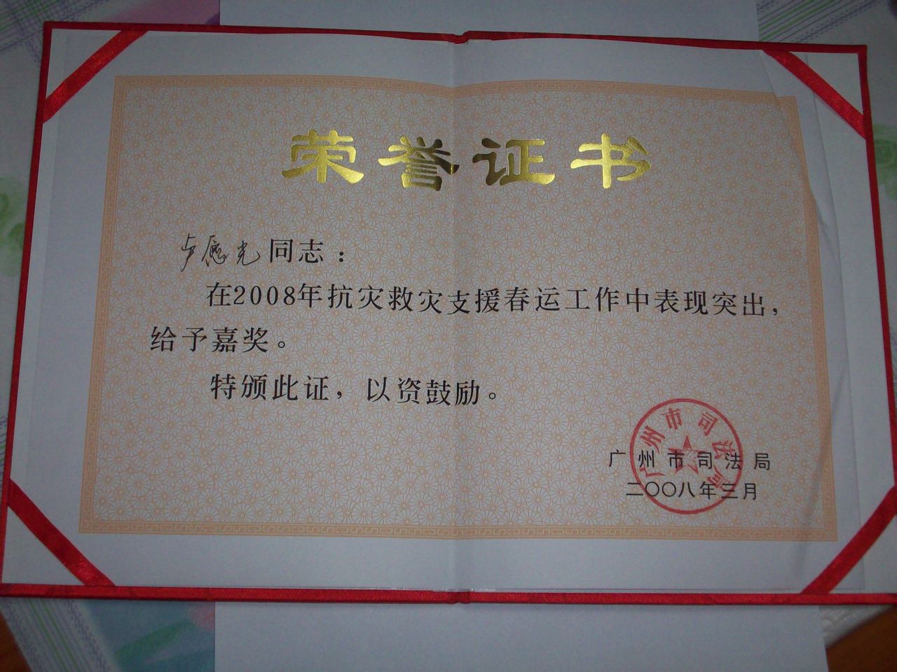 华南师范大学毕业证外壳