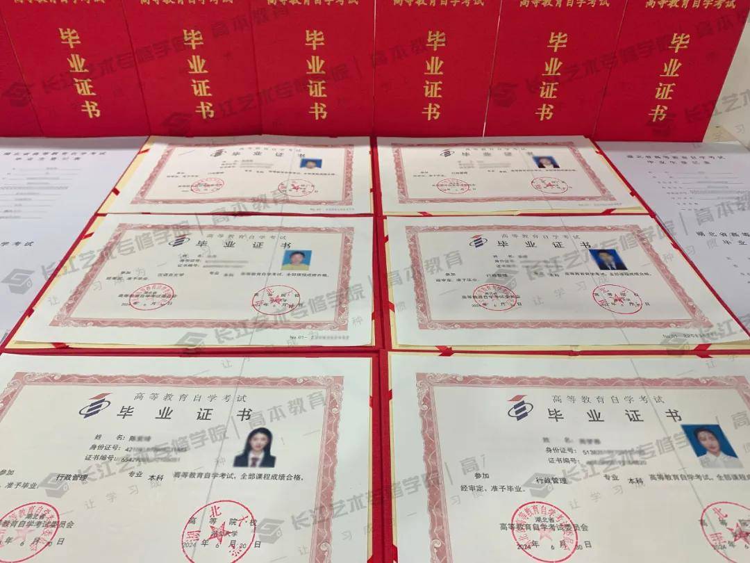 华中师范大学本科毕业证样本