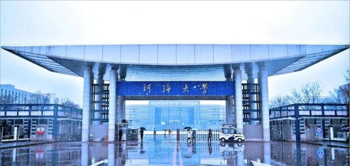 河海大学信息门户