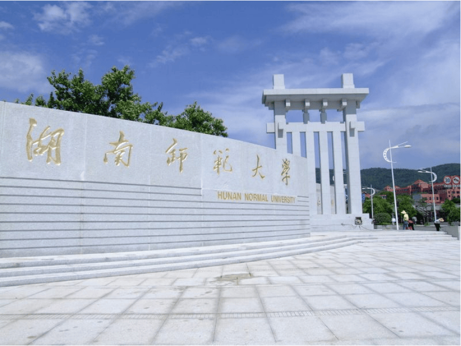 湖南大学录取分数线2024